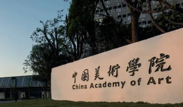 中國大學(xué)書法學(xué)專業(yè)排名（研究型）-校友會(huì)2023最新排名