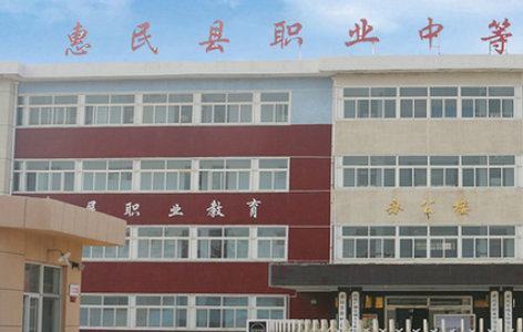 2023惠民縣職業(yè)中等專業(yè)學(xué)校招生計劃 招生人數(shù)是多少(附要求、條件、對象)