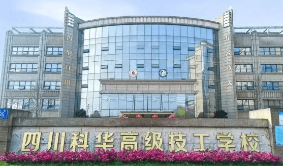 2023四川排名前八的新能源汽車學校名單