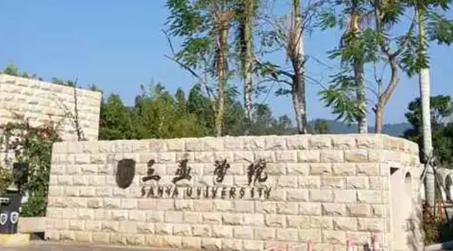 中國大學社會學專業(yè)排名（應用型）-校友會2023最新排名