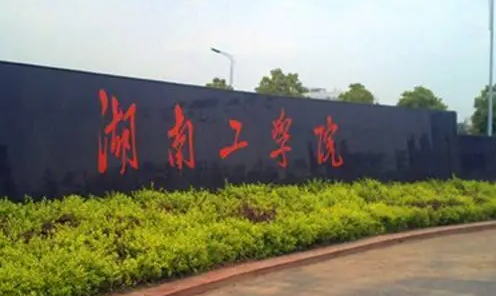 中國大學(xué)安全工程專業(yè)排名（應(yīng)用型）-校友會(huì)2023最新排名