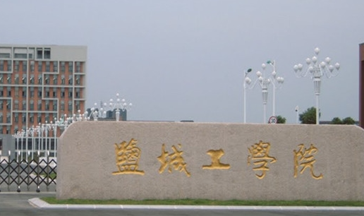中國大學新能源材料與器件專業(yè)排名（應用型）-校友會2023最新排名