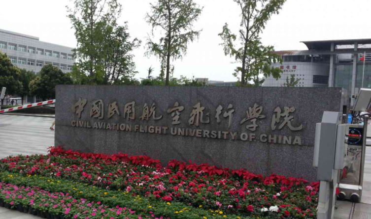中國大學(xué)導(dǎo)航工程專業(yè)排名（應(yīng)用型）-校友會(huì)2023最新排名