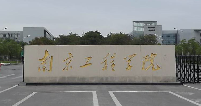 中國大學智能電網信息工程專業(yè)排名（應用型）-校友會2023最新排名