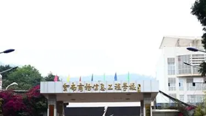 昆明2023年哪個(gè)中專學(xué)校比較好