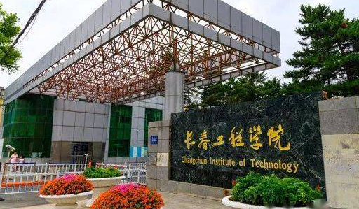 中國大學(xué)智能車輛工程專業(yè)排名（應(yīng)用型）-校友會2023最新排名