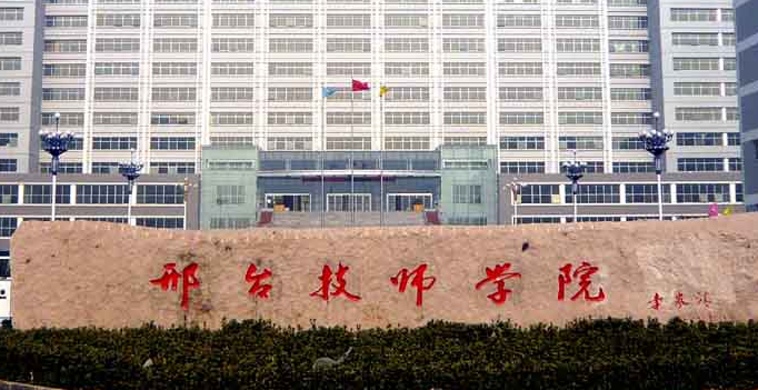 2024邢臺(tái)排名前五的新能源汽車學(xué)校名單
