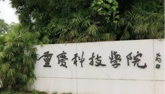 中國大學石油工程專業(yè)排名（應用型）-校友會2023最新排名