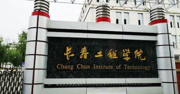 中國大學(xué)建筑環(huán)境與能源應(yīng)用工程專業(yè)排名（應(yīng)用型）-校友會2023最新排名