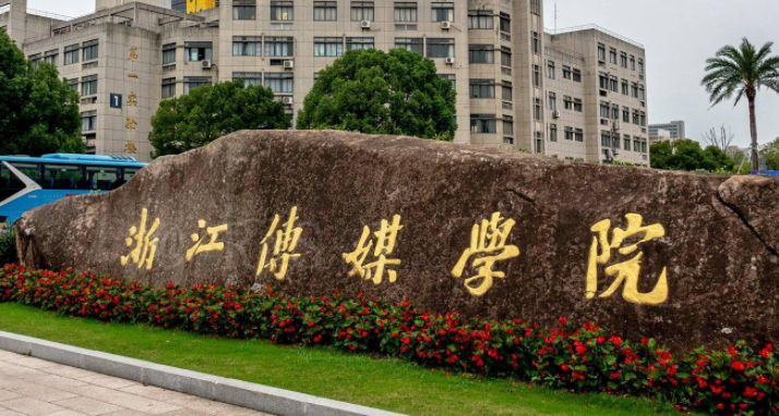 中國大學(xué)文化產(chǎn)業(yè)管理專業(yè)排名（應(yīng)用型）-校友會(huì)2023最新排名