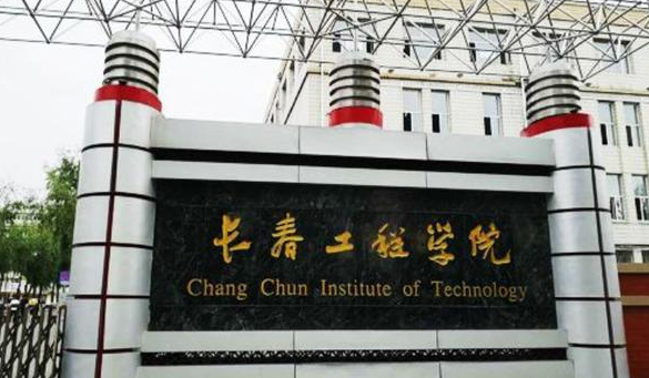 中國大學工程造價專業(yè)排名（應用型）-校友會2023最新排名