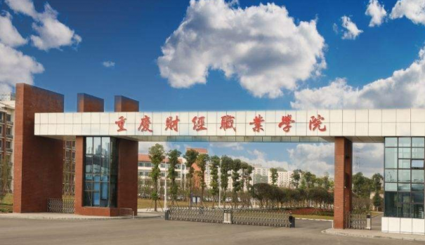 中國大學(xué)數(shù)字經(jīng)濟(jì)專業(yè)排名（應(yīng)用型）-校友會2023最新排名