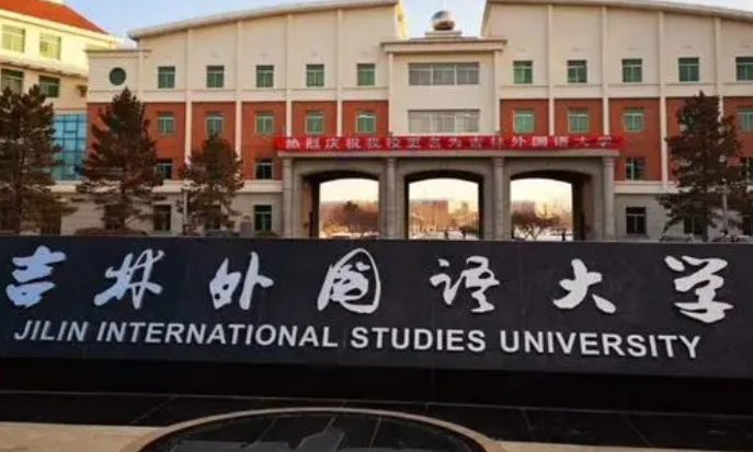 中國(guó)大學(xué)希臘語專業(yè)排名（應(yīng)用型）-校友會(huì)2023最新排名