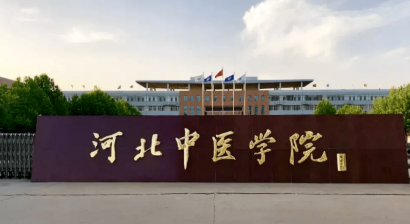 中國(guó)大學(xué)中藥資源與開(kāi)發(fā)專(zhuān)業(yè)排名（應(yīng)用型）-校友會(huì)2023最新排名