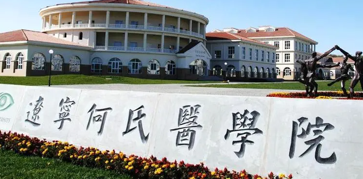 中國大學(xué)眼視光學(xué)專業(yè)排名（應(yīng)用型）-校友會2023最新排名