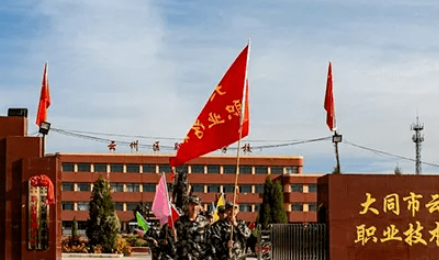 2023大同市云州區(qū)職業(yè)技術(shù)學(xué)校招生計(jì)劃 招生人數(shù)是多少(附要求、條件、對(duì)象)