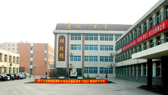 2023唐山排名前八的室內(nèi)設(shè)計學校名單