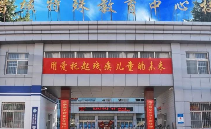 晉城市特殊教育中心學(xué)校招生簡(jiǎn)章2023年