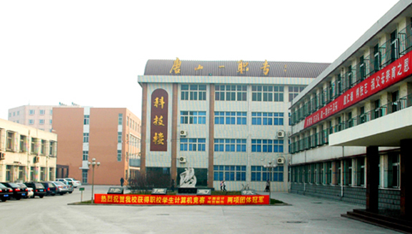 2024唐山排名前五的室內(nèi)設(shè)計(jì)學(xué)校名單