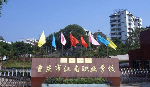 2024重慶公辦室內(nèi)設(shè)計(jì)學(xué)校有哪些 重慶公辦室內(nèi)設(shè)計(jì)學(xué)校名單一覽表