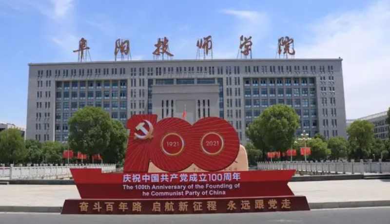 2024阜陽室內設計學校有哪些 阜陽室內設計學校名單一覽表