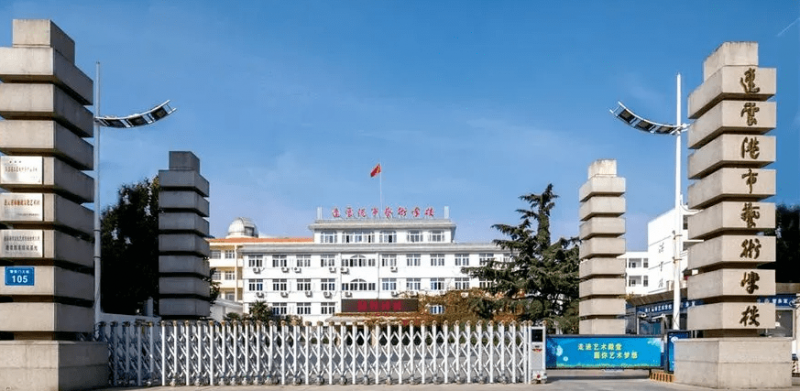 2024連云港室內(nèi)設(shè)計學(xué)校有哪些 連云港室內(nèi)設(shè)計學(xué)校名單一覽表