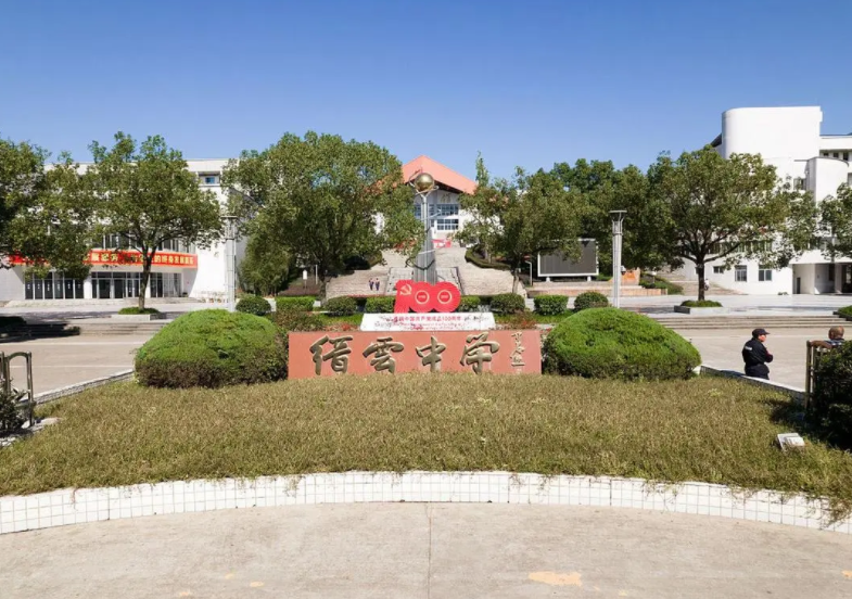 浙江省縉云中學(xué)地址，乘車路線