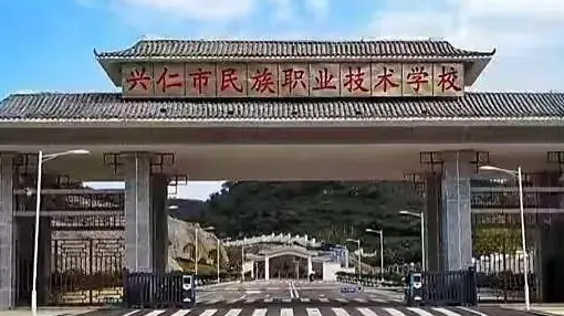 2024黔西南公辦藥劑學校有哪些 黔西南公辦藥劑學校名單一覽表