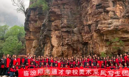 臨汾市陽光通才職業(yè)藝術(shù)學(xué)校地址，乘車路線