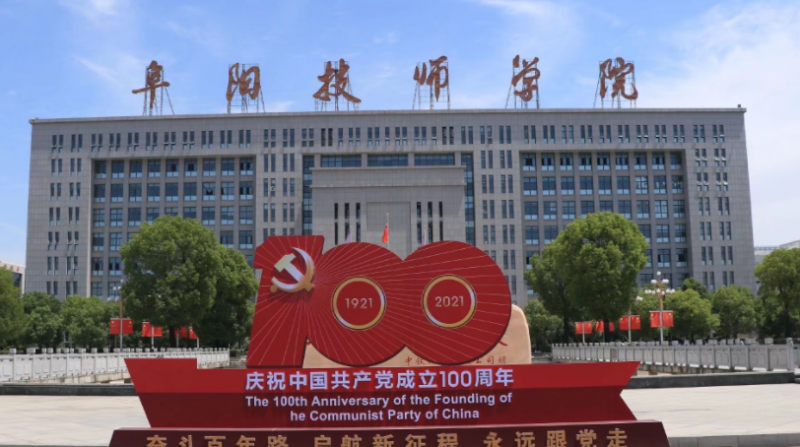 2024阜陽公辦藥劑學(xué)校有哪些 阜陽公辦藥劑學(xué)校名單一覽表