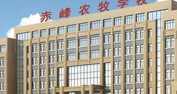 2023赤峰最好的中專(zhuān)學(xué)校有哪些