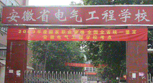 2023安徽最好的中專(zhuān)學(xué)校有哪些