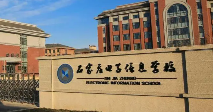 2023石家莊最好的中專學校有哪些