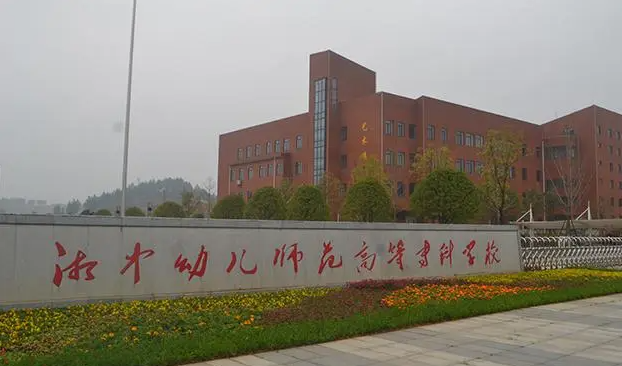 2023年湖南公辦?？圃盒Ｓ心男?？附學(xué)校排名及分數(shù)線一覽