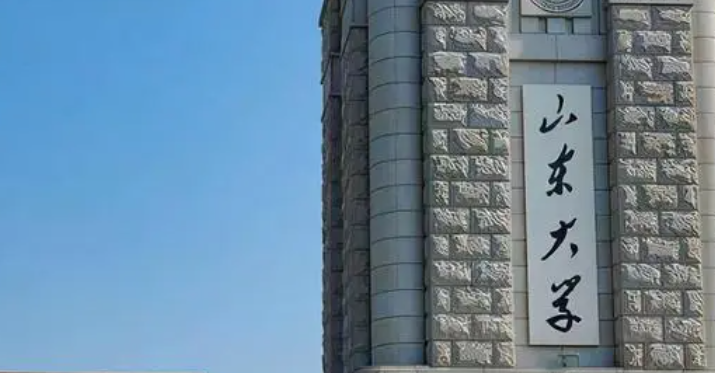 2023年山東有哪些本科大學(xué)？（附院校名單排名及錄取分?jǐn)?shù)線）
