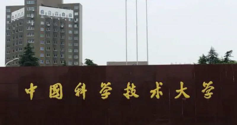 2023年安徽有哪些一本大學(xué)？（附院校名單排名及錄取分?jǐn)?shù)線）