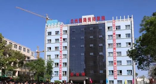 2023蘭州重點技校排名
