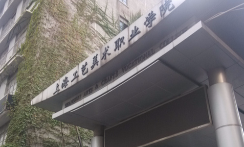 上海雙高計劃學(xué)校名單排名一覽表