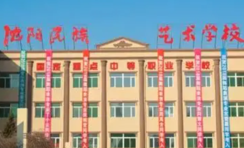 沈陽(yáng)民族藝術(shù)學(xué)校地址，乘車路線