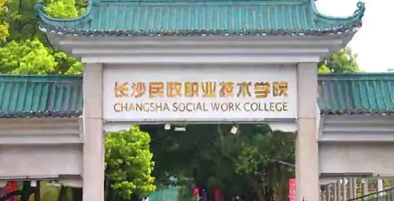 新疆心理咨詢專業(yè)大學排名及分數(shù)線一覽表