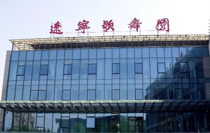 遼寧歌舞團(tuán)附屬藝術(shù)學(xué)校地址，乘車(chē)路線(xiàn)