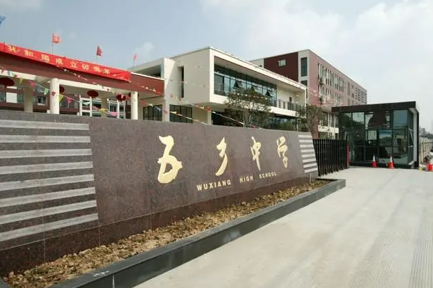 寧波市鄞州五鄉(xiāng)中學(xué)怎么樣、好不好