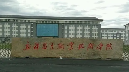 新疆商務管理專業(yè)大學排名及分數(shù)線一覽表