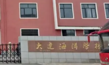 2023大連海洋學(xué)校招生計(jì)劃 招生人數(shù)是多少(附要求、條件、對(duì)象)