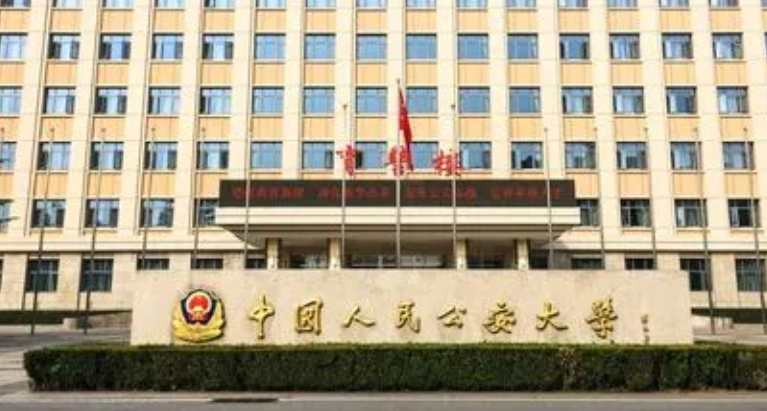 天津刑事科學(xué)技術(shù)專(zhuān)業(yè)大學(xué)排名及分?jǐn)?shù)線(xiàn)一覽表