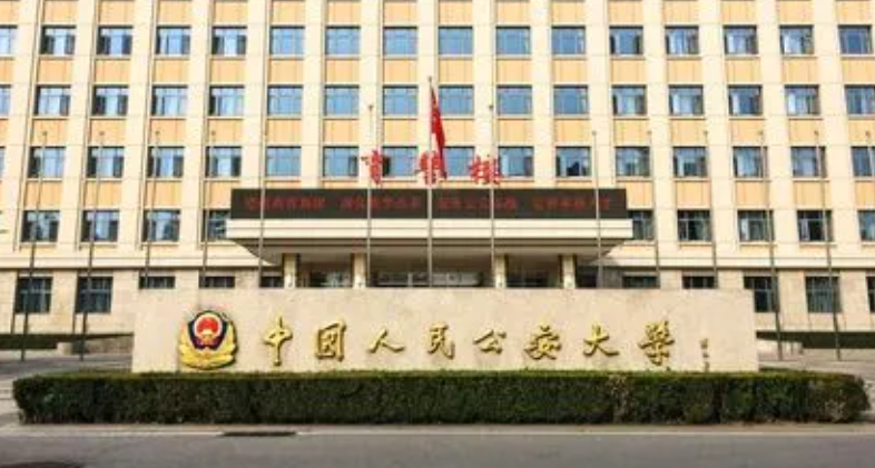 天津網(wǎng)絡(luò)安全與執(zhí)法專業(yè)大學(xué)排名及分數(shù)線一覽表