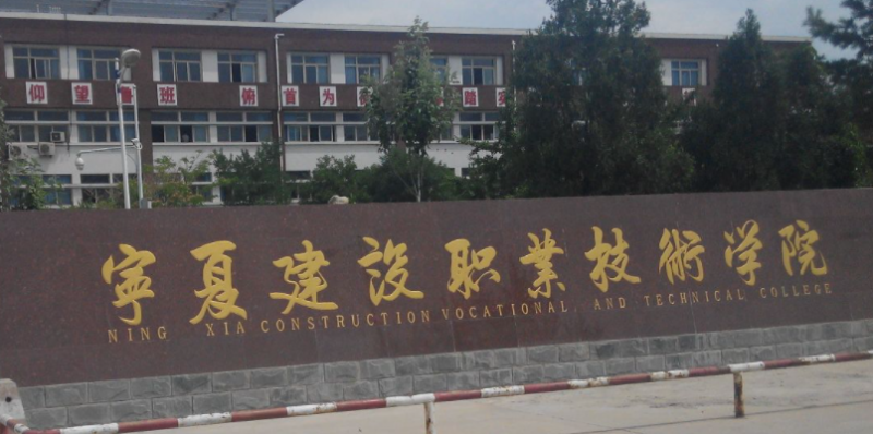 寧夏煤化工技術(shù)專(zhuān)業(yè)大學(xué)排名及分?jǐn)?shù)線一覽表