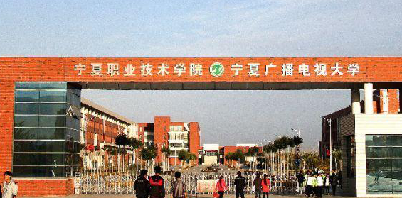 寧夏會計信息管理專業(yè)大學排名及分數(shù)線一覽表