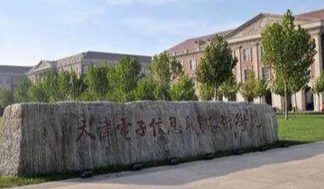 天津工業(yè)機(jī)器人技術(shù)專(zhuān)業(yè)大學(xué)排名及分?jǐn)?shù)線一覽表