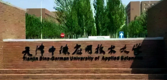 天津汽車制造與試驗(yàn)技術(shù)專業(yè)大學(xué)排名及分?jǐn)?shù)線一覽表